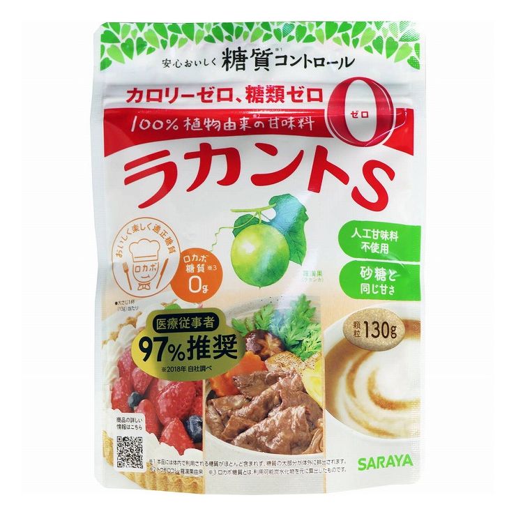 63％以上節約 送料無料 3個セット サラヤ 自然派甘味料 ラカントＳ 顆粒 800g×3個 materialworldblog.com