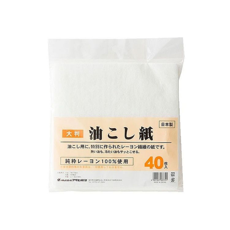 超定番 アサヒ興洋 油こし紙 40枚入 送料無料 whitesforracialequity.org