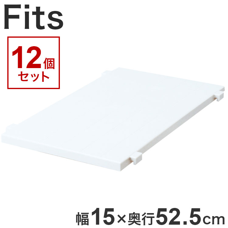 【12個セット】 天馬 フィッツケース アドバンス 連結棚 55-15 W(ホワイト)(代引不可)【送料無料】|リコメン堂ホームライフ館