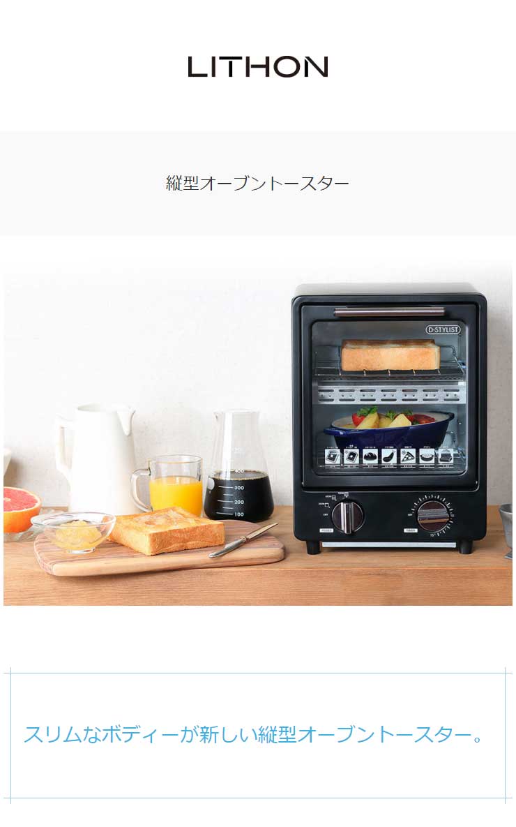 楽天市場 オーブントースター 縦型 2段式 コンパクト シンプル 朝食 キッチン 一人暮らし 新生活 レトロ かわいい おしゃれ コンパクトトースター パン ピザ 2枚焼き キッチン家電 調理家電 パン焼き機 Kdto 001b 送料無料 リコメン堂ホームライフ館