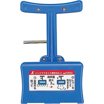 専用です 楽天市場】【送料無料】シンワ測定(Shinwa Sokutei) ハンドマグネット