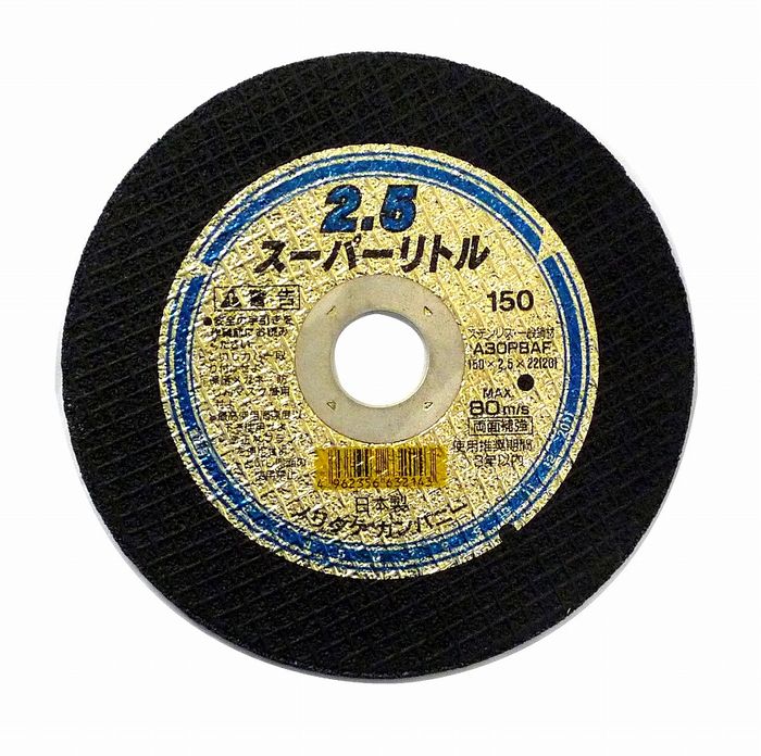 ノリ竹 ノリ竹 百貨店リトル2.5 1000C24211(10枚箱売りわたす) 150粍 22(20)粍【貨物輸送無料】