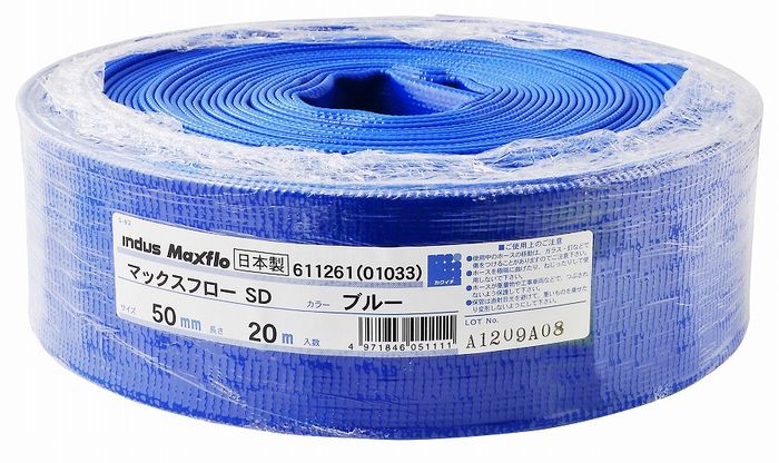 カクイチ カクイチ マックスフロー SD (送水ホース) 50mm 20M【送料無料】