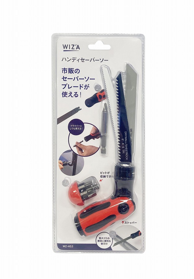 定休日以外毎日出荷中] WIZ'A ハンディセーバーソー WZ-HS3 whitesforracialequity.org