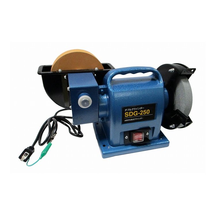 新興製作所 ダブルグラインダー SDG-250【送料無料】 13,044円
