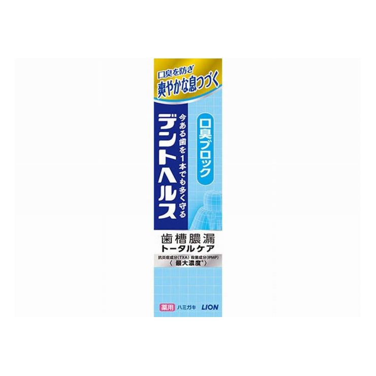 ライオン デントヘルス薬用ハミガキ 口臭ブロック28g