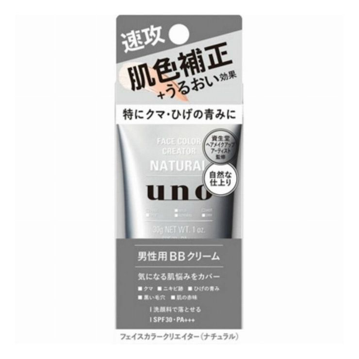 ファイントゥデイ資生堂 UNO ウーノ フェイスカラークリエイター30g