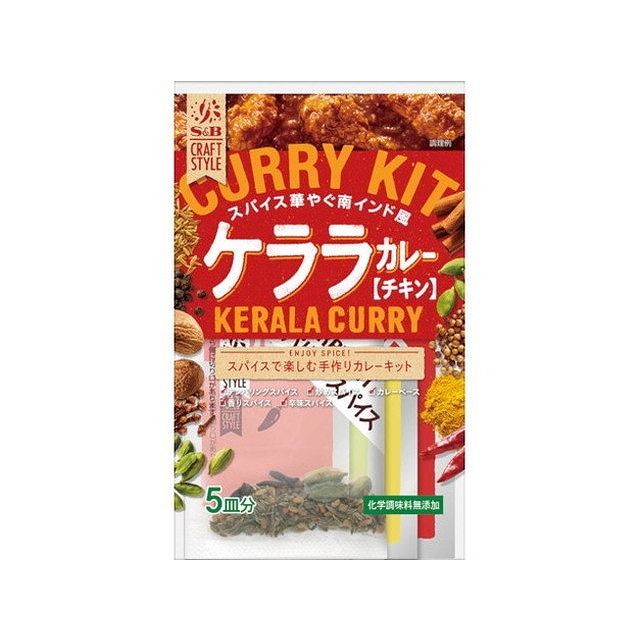 【5個セット】 S&B クラフト スタイル ケララカレー 90.5g x5 まとめ買い まとめ売り お徳用 大容量 セット販売(代引不可)【送料無料】