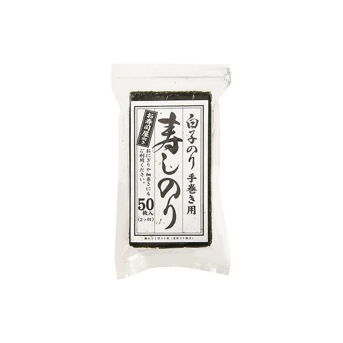 【10個セット】 白子のり 寿司のり 2切50枚 x10 まとめ売り セット販売 お徳用 おまとめ品(代引不可)【送料無料】｜リコメン堂ホームライフ館