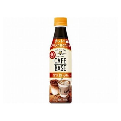 【24個セット】 サントリー 割るだけボスカフェ 甘さ控えめ ペット 340ml x24(代引不可)【送料無料】