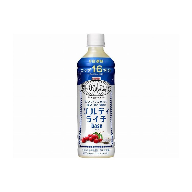 【24個セット】 キリン 世界キッチンから ソルティライチベース 500ml x24(代引不可)【送料無料】｜リコメン堂ホームライフ館