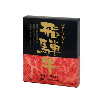 吉田ハム 飛騨牛ビーフカレー 220g x20 20個セット(代引不可)【送料無料】