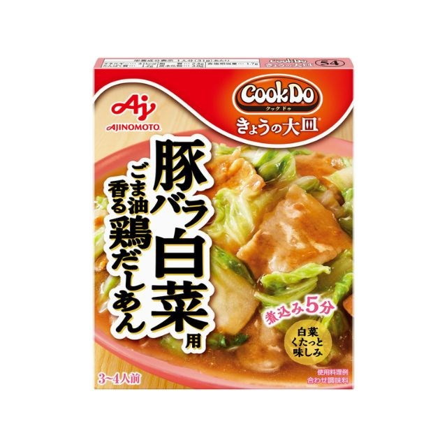 【単品40個セット】 味の素 CookDoきょう大皿豚バラじゃが 90g(代引不可)【送料無料】