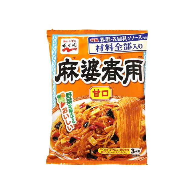 【単品40個セット】 永谷園 麻婆春雨 甘口 137g(代引不可)【送料無料】