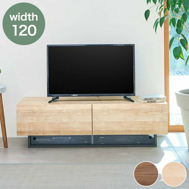 テレビ台 幅120cm 高さ36cm ナチュラルブラウン 50V型対応 木質感のあるローボード テレビボード 収納棚 ローテレビボード おしゃれ 一人暮らし テレビローボード テレビ置き おしゃれ【送料無料】