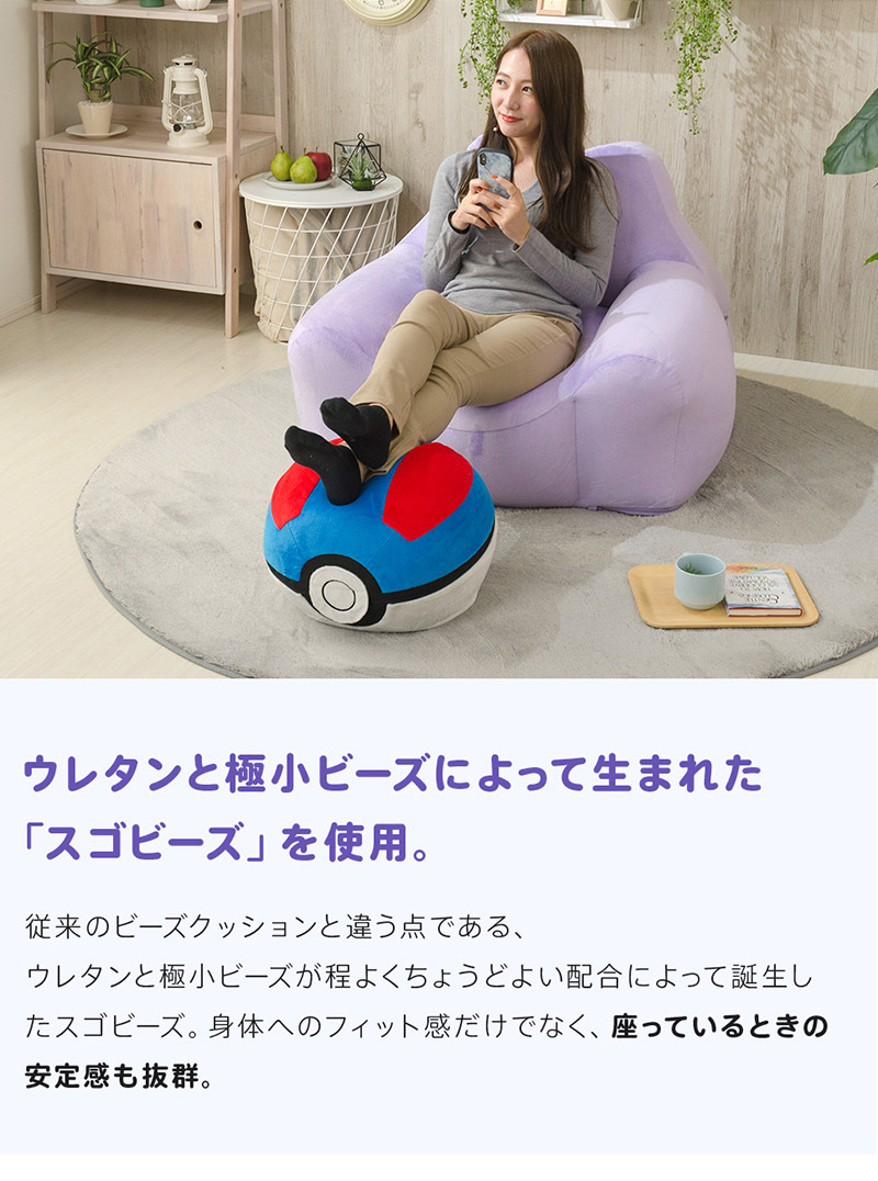 最終値下げ 日本製 ポケモン Pokemon メタモン ビーズソファ ソファ 一人掛け ビーズクッション ビーズソファ カウチソファ 1p 肘付き 送料無料 超目玉 Greenzonwheelz Com