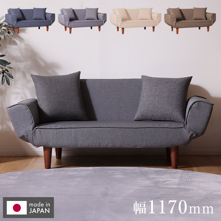 コンパクトカウチソファ 1.5人掛け 日本製 ソファ ソファー ソファベッド ソファーベッド 国産 インテリア 北欧 かわいい 一人掛け 二人掛け カウチソファ ローソファ 韓国インテリア(代引不可)【送料無料】