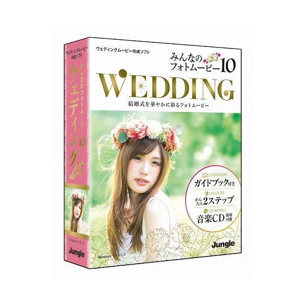 柔らかい WEDDING MOVIE BOOK ウェディングムービーブック 2冊SET