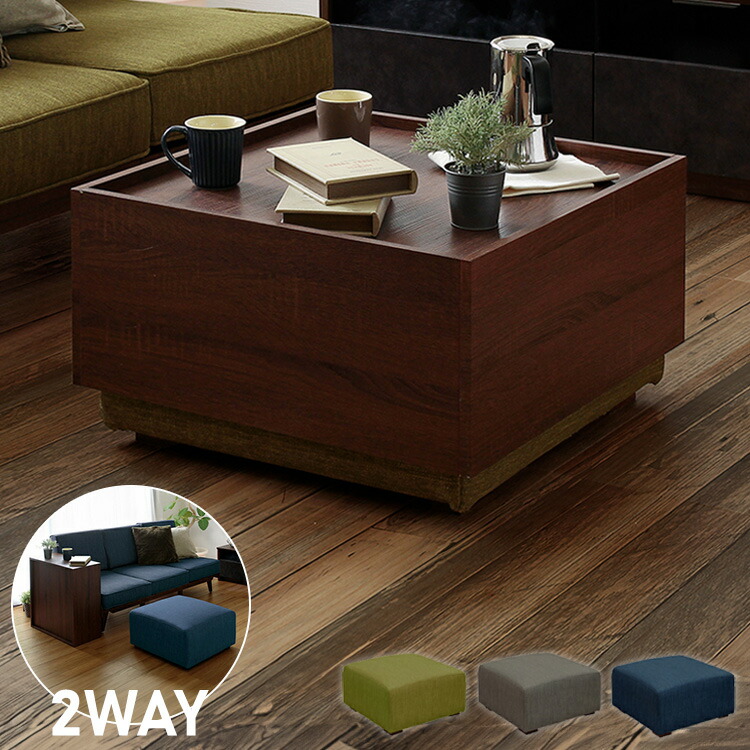 楽天市場】オットマン オットマン収納テーブル 単品 幅60 奥行60 高さ