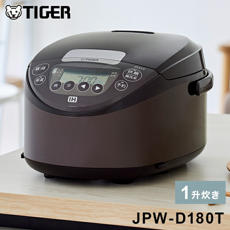 タイガー魔法瓶 IHジャー炊飯器 1升炊き 赤銅色 JPW-D180T 炊飯器 炊飯ジャー 虎 TIGER【貨物輸送無料】