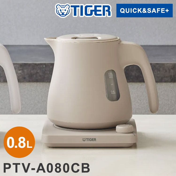 蒸気レス電気ケトル 0.8L ブロンドベージュ タイガー魔法瓶 タイガー TIGER PTV-A080CB スピード沸とう QUICK\u0026SAFE+ 温度調節機能つき【送料無料】