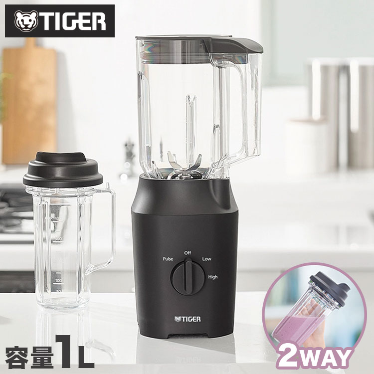 TIGER 虎 ミキサー ブレンダー 飲んだくれ TIGER EDGE 2WAY 1L スムージー そのまま飲める ご機嫌力強さ 豪然たる 砕氷 氷る パウダーコンパクト 脂製優勝杯 鍵を掛ける 取りはずし 食洗器 SLC-A100【貨物輸送無料】 ミキサー-家電