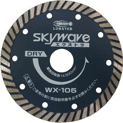 エビ ダイヤモンドホイール スカイウェーブエクストラ(乾式) 127mm WX125【送料無料】|リコメン堂ホームライフ館