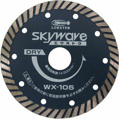 エビ 金剛石車輪 スカイウェーブエクストラ(乾式) 180粍 WX180【貨物輸送無料】