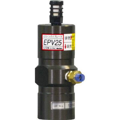 エクセン エクセン ピストンバイブレータ EPV25 EPV25【送料無料】