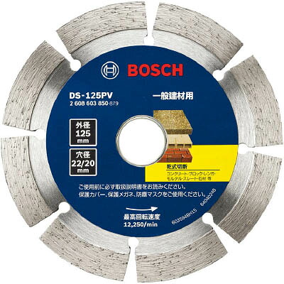 BOSCH ボッシュ ダイヤホイールVシリーズ DS125PV DS125PV【送料無料】