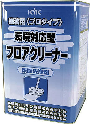 KYK 周囲の状況相応う型立ち会い場洗浄剤 18L 35180【貨物輸送無料】
