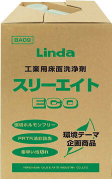 Linda スリー八つECO 18Kg/CS BA09【貨物輸送無料】