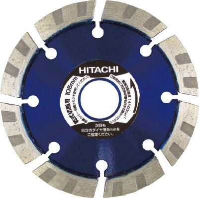 日立 ダイヤモンドカッタ 125mmX22 (Mr.レーザー) 8X 329065【送料無料】|リコメン堂ホームライフ館