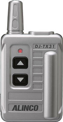アルインコ 特定小電力 無線ガイドシステム 送信機 DJTX31【送料無料】
