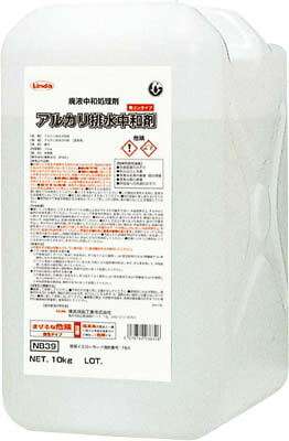 Ｌｉｎｄａ 塩基水抜き見合う剤 １０Ｋｇ／ＢＬ NB39【貨物輸送無料】