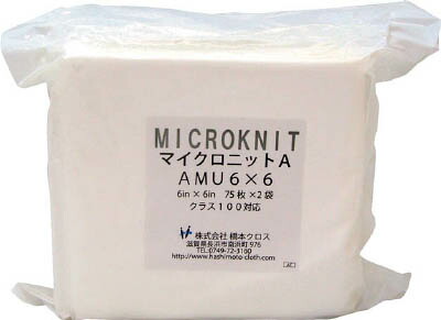 橋本 マイクロニットＡ ＡＭＵ６×６Ｓ ６ｉｎ×６ｉｎ（７５枚×２×１袋／箱） AMU6X6S【送料無料】 12,249円