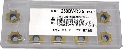 ＳＰ お召しものラー用手当て 250BVR3.5【貨物輸送無料】