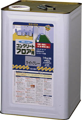 サンデーペイント 水性コンクリートフロア用 １４ｋｇ グレー 267507【送料無料】