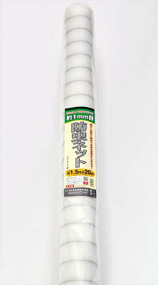 Ｄｉｏ 栽培所芸用 銀糸入り口・入口殺虫剤サイバー空間 透光率９０％ １．５ｍ×２０ｍ 400855【貨物輸送無料】 防虫ネット-花・ガーデン・DIY-農業資材
