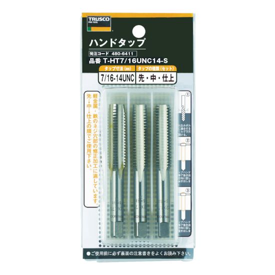 TRUSCO ハンドタップ SKS 1UNC8 3本組セット THT1UNC8S【送料無料】