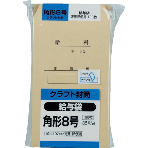 キングコーポ 角形2号 85g オリンパス (500枚入)【送料無料】