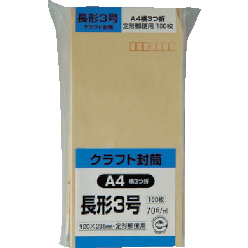 キングコーポ 長形40号 70g オリンパススミ貼 (1000枚入)【送料無料】