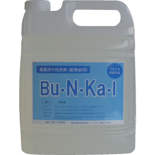 ヤナギ研究所 物油用中性洗剤 Bu・N・Ka・I 5L BU10F【送料無料】