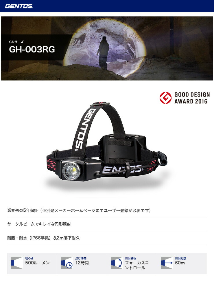 送料無料 マフラー Gentos ヘッドライト ベッド Gentos 送料無料 釣り 布団 ジェントス Ledヘッドライト ジェントス Ledヘッドライト リコメン堂ホームライフ館 Gh 003rg Gh 003rg