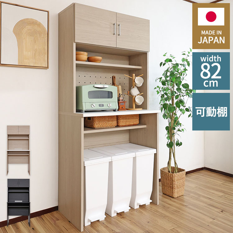 日本製 キッチンラック ゴミ箱収納 レンジ台 机 作業台 国産家具 カウンター キッチン 台 食器棚 キッチンキャビネット キッチンカウンター ペール 幅82cm スツール DIY 木製 組立 新生活 CU-1885T【送料無料】