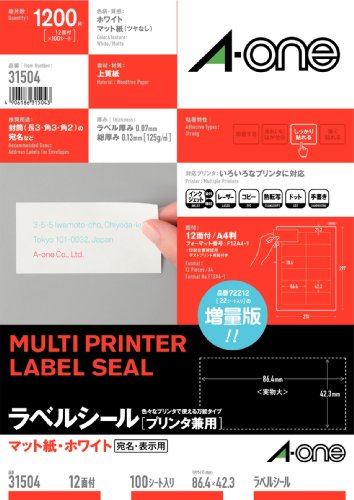 エーワン ラベルシール マット紙 12面 100シート 31504【送料無料】