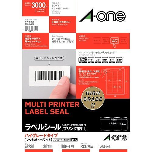 エーワン ラベルシール 30面 76230【送料無料】