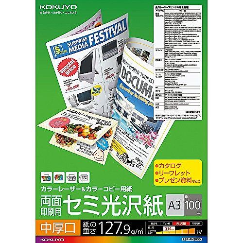 コクヨ LBP用紙 LBP-FH2830