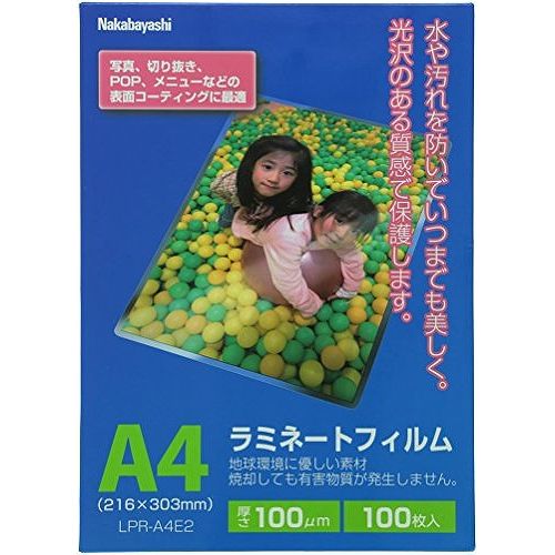 ナカバヤシ ラミネートフィルムE2 LPR-A4E2