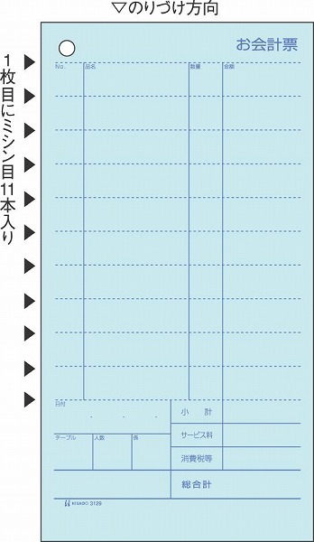 ヒサゴ お会計監督官票経済システム 3129E (1箱)【貨物輸送無料】